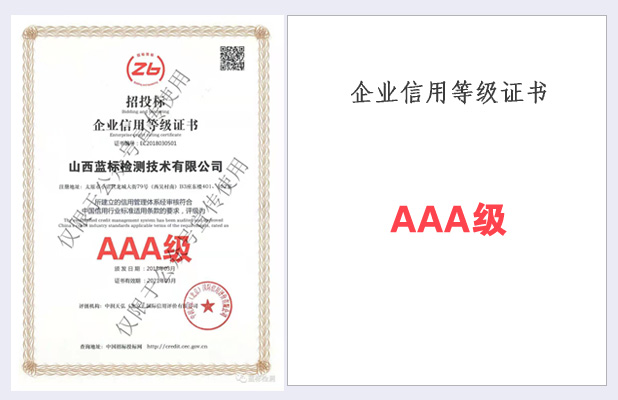 企業(yè)信用等級(jí)證書(shū)